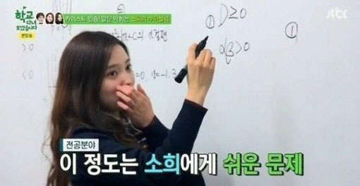 사진=JTBC '학교 다녀오겠습니다' 방송 영상 캡처